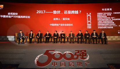 中國房地產(chǎn)500強測評出爐，市場延續(xù)分化態(tài)勢 機遇與挑戰(zhàn)并存