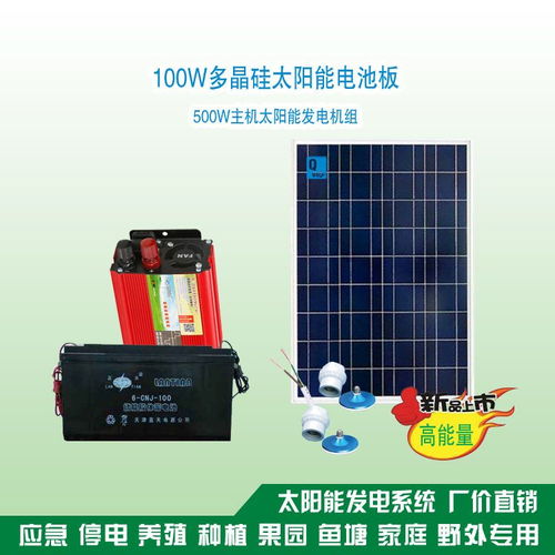 綠色能源新篇章 太陽能發(fā)電技術(shù)在農(nóng)業(yè)領(lǐng)域的多元化應(yīng)用與服務(wù)