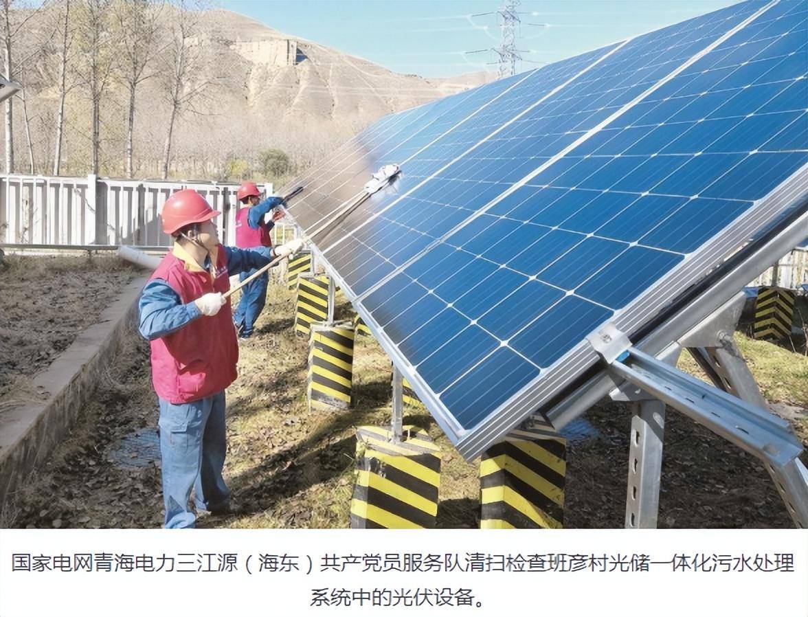 零碳鄉(xiāng)村的綠色藍(lán)圖 互助班彥村的零碳之路與綠電能源互聯(lián)網(wǎng)實(shí)踐